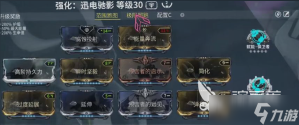 星际战甲手游高斯配卡攻略 星际战甲手游高斯如何配卡