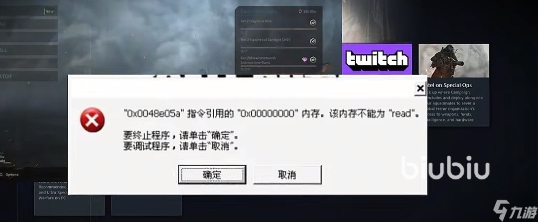 使命召唤17闪退是什么原因 使命召唤闪退怎么办