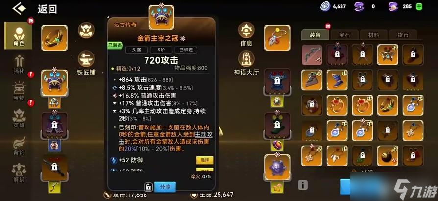 酋长你别跑弓箭流打法攻略