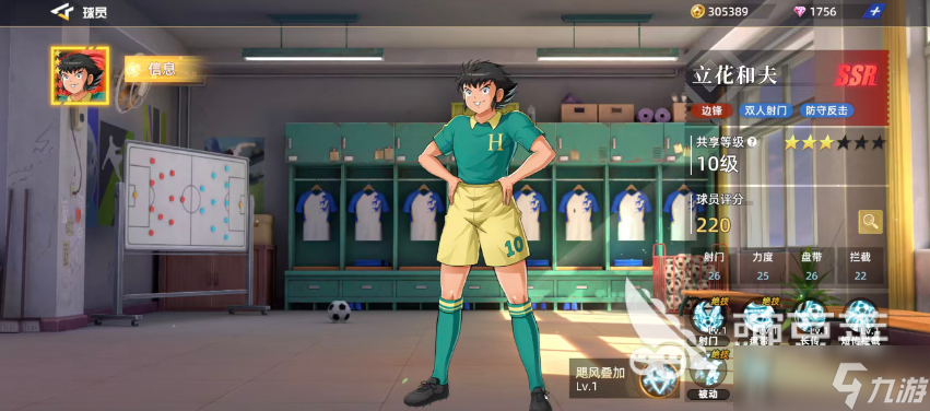 队长小翼王牌对决前锋有哪些 队长小翼王牌对决手游前锋推荐