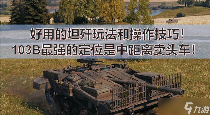 坦克世界坦克底漆使用技巧是什么？