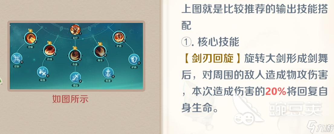 奇幻梦旅人狂刃怎么玩 奇幻梦旅人手游狂刃职业攻略