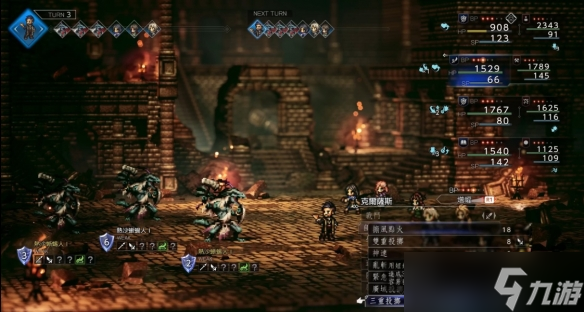 原创《歧路旅人0》全剧情流程全宝箱队友收集图文攻略【九游攻略组】