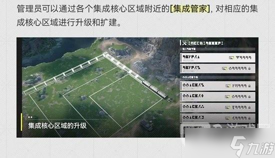明日方舟终末地地区建设系统玩法说明