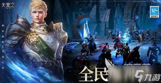 天堂2盟约测试资格如何获取 天堂2盟约测试资格获取方法