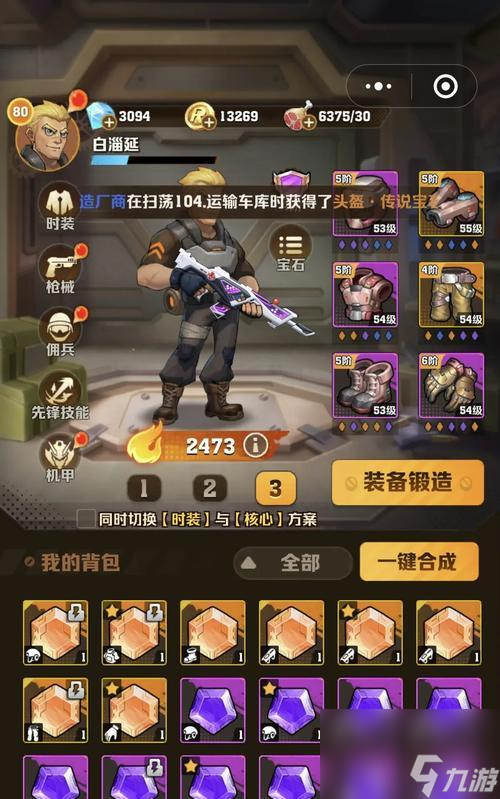 《大梦英雄使命手游小队突破攻略》(快速提升战力)