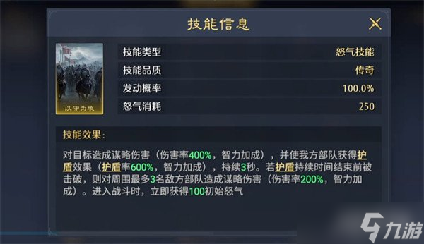 九牧之野魏国智力队怎么搭配 魏国智力队搭配攻略