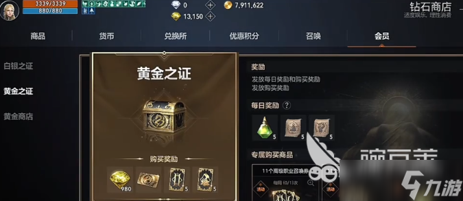 天堂2盟约微氪攻略 天堂2盟约微氪怎么玩