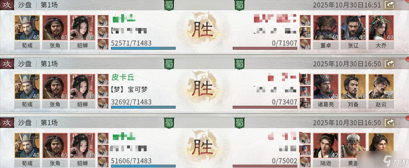 《三国天下归心》雷电法王增伤队推荐