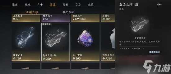 燕云十六声赛季冲刺攻略 赛季过半应该做什么准备