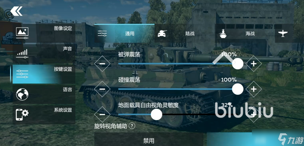 战雷手游闪退怎么办 战雷手游闪退解决方法一览