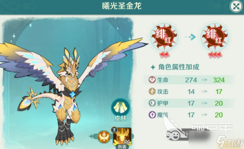 奇幻梦旅人乐师带什么使魔 奇幻梦旅人手游乐师使魔搭配推荐