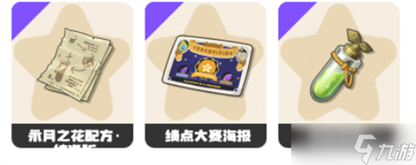 洛克王国世界恢复瓶药剂获取条件一览