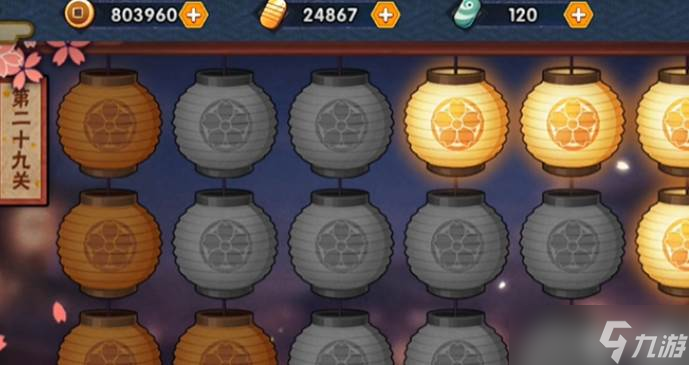 火影忍者手游花灯解谜二十九关