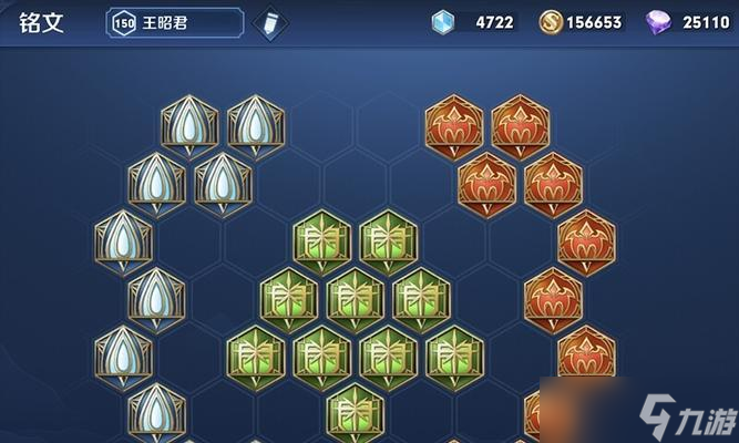 王昭君铭文如何配置？增加铭文有哪些技巧？