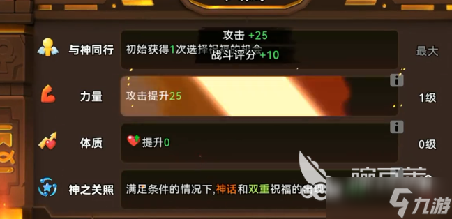 酋长你别跑装备强度刷取方法 酋长你别跑装备哪里去刷