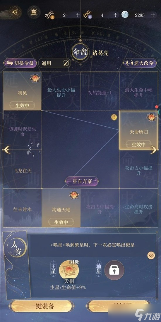 如鸢主线第十二章12-8白马义从副本怎么玩