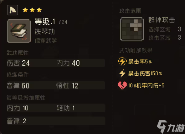 大江湖之苍龙与白鸟特殊武学怎么获得-特殊武学获取方法