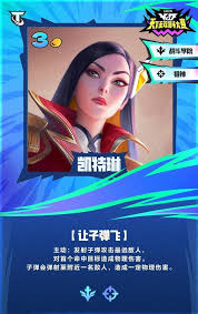 云顶之弈S16凯特琳技能效果是什么