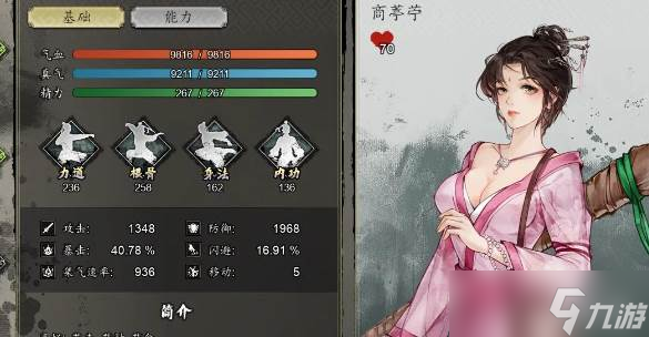 逸剑风云决提升战力