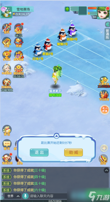 暖冬颂歌 《逍遥情缘》手游冬日节特色活动，有你好玩！