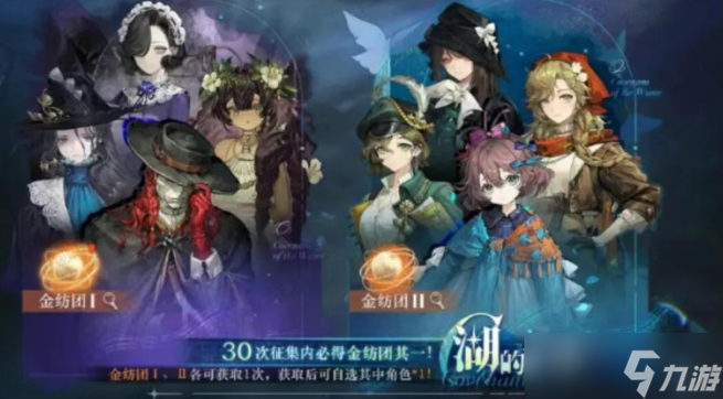 重返未来1999湖的许诺抽谁好-湖的许诺自选角色抽取建议