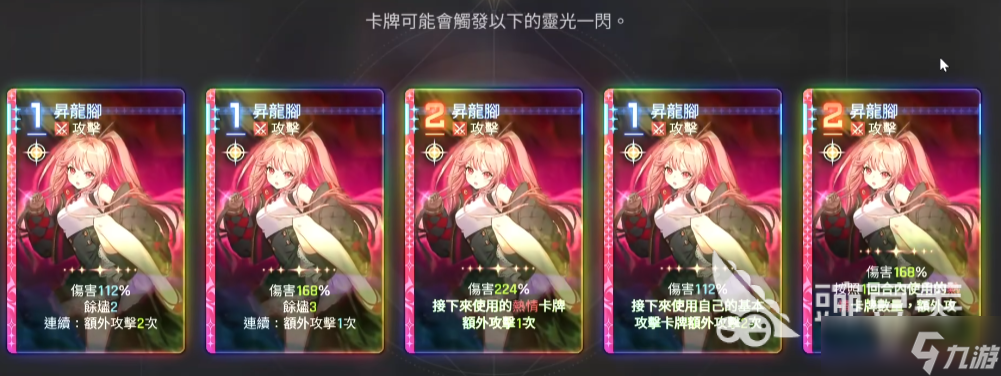 卡厄思梦境梅铃强度怎么样 卡厄思梦境手游梅铃角色介绍