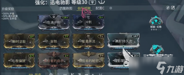 星际战甲手游高斯配卡攻略 星际战甲手游高斯如何配卡