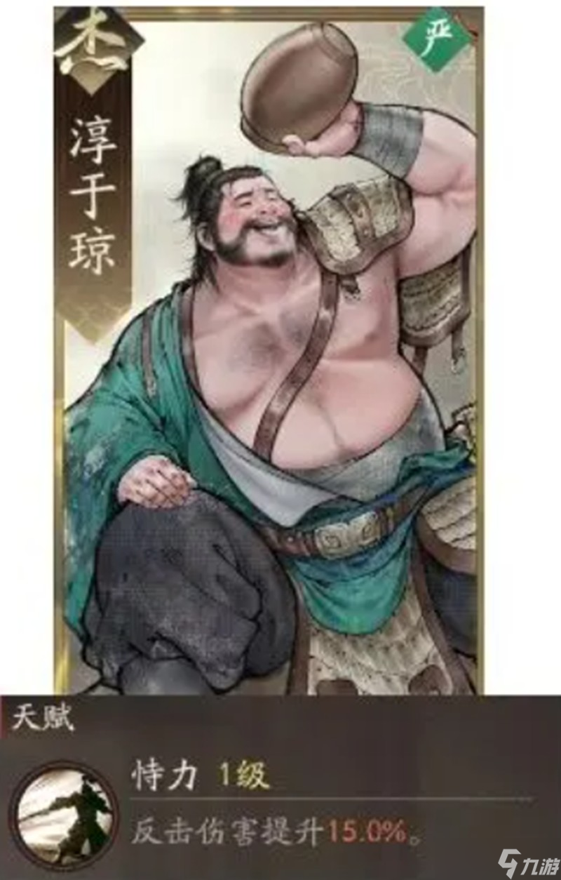 三国望神州淳于琼怎么样-淳于琼介绍