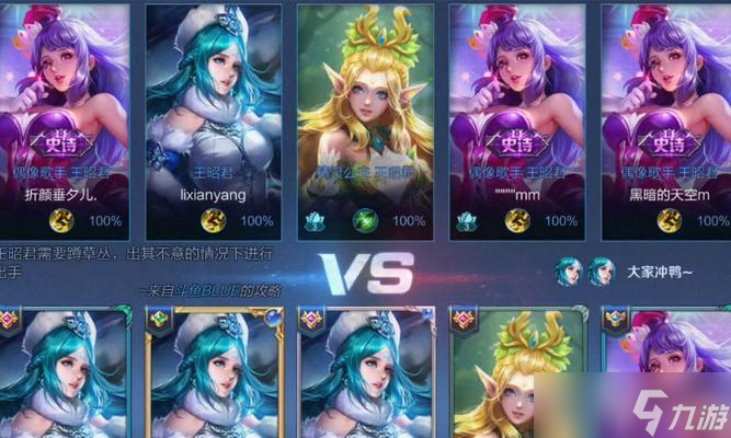 王昭君在双人模式中如何配合？双人玩法的策略是什么？