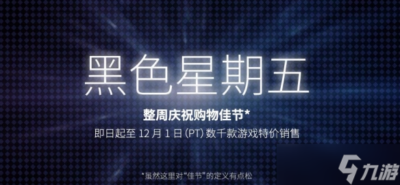 黑五期间卖的最好游戏出炉：《咚奇刚 蕉力全开》入榜!