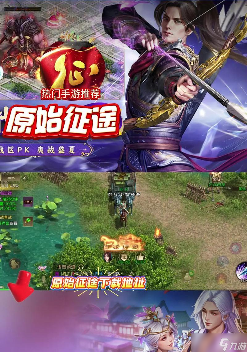 轩辕传奇野外战场进入方法是什么？