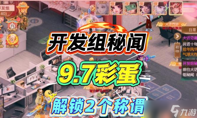 大话西游手游制造系统如何操作?