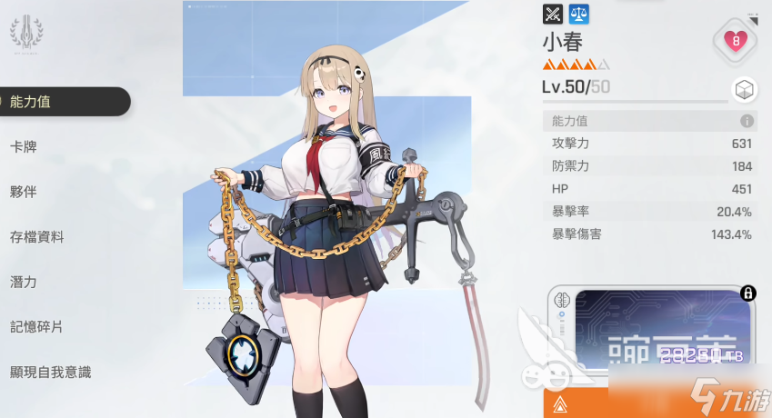 卡厄思梦境反击队怎么玩 卡厄思梦境手游反击队玩法一览