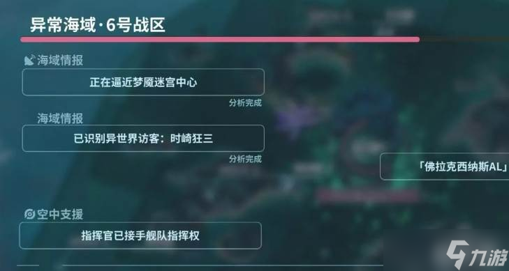 碧蓝航线八舞耶俱矢技能