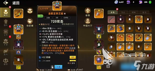 酋长你别跑怎么刻印 酋长你别跑刻印技巧