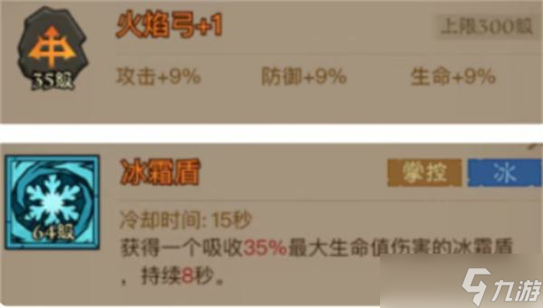 《英雄没有闪》永盾火弓流技能搭配