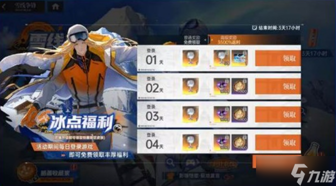 《龙族卡塞尔之门》和《北冰洋桔汁汽水》联手合作的活动，今天正式宣告开启！