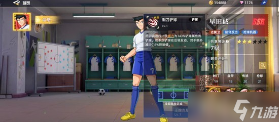 队长小翼王牌对决早田诚技能详解