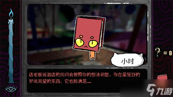 CRITICAL REFLEX新作《烦恼驿站》Steam开放免费Demo！