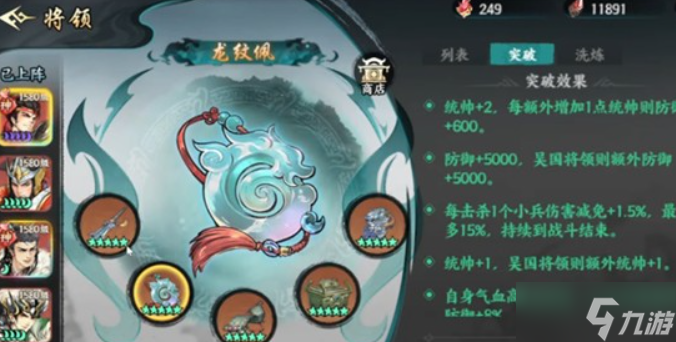 百战群英宝物组合技巧汇总