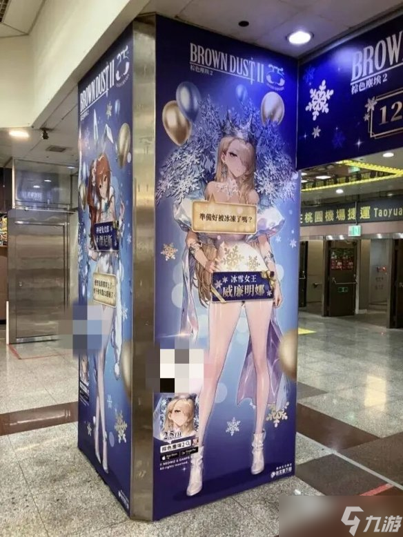 《棕色尘埃2》新服装“冰雪女王”透明到需官方打码!