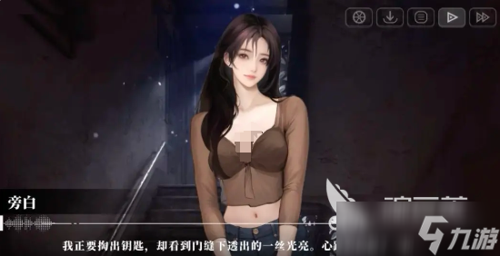 我的26岁女房客在云端手机和电脑一样吗 我的26岁女房客在云端模式介绍