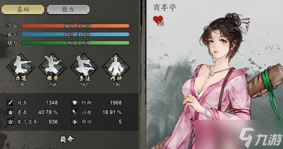 逸剑风云决队友经脉加点