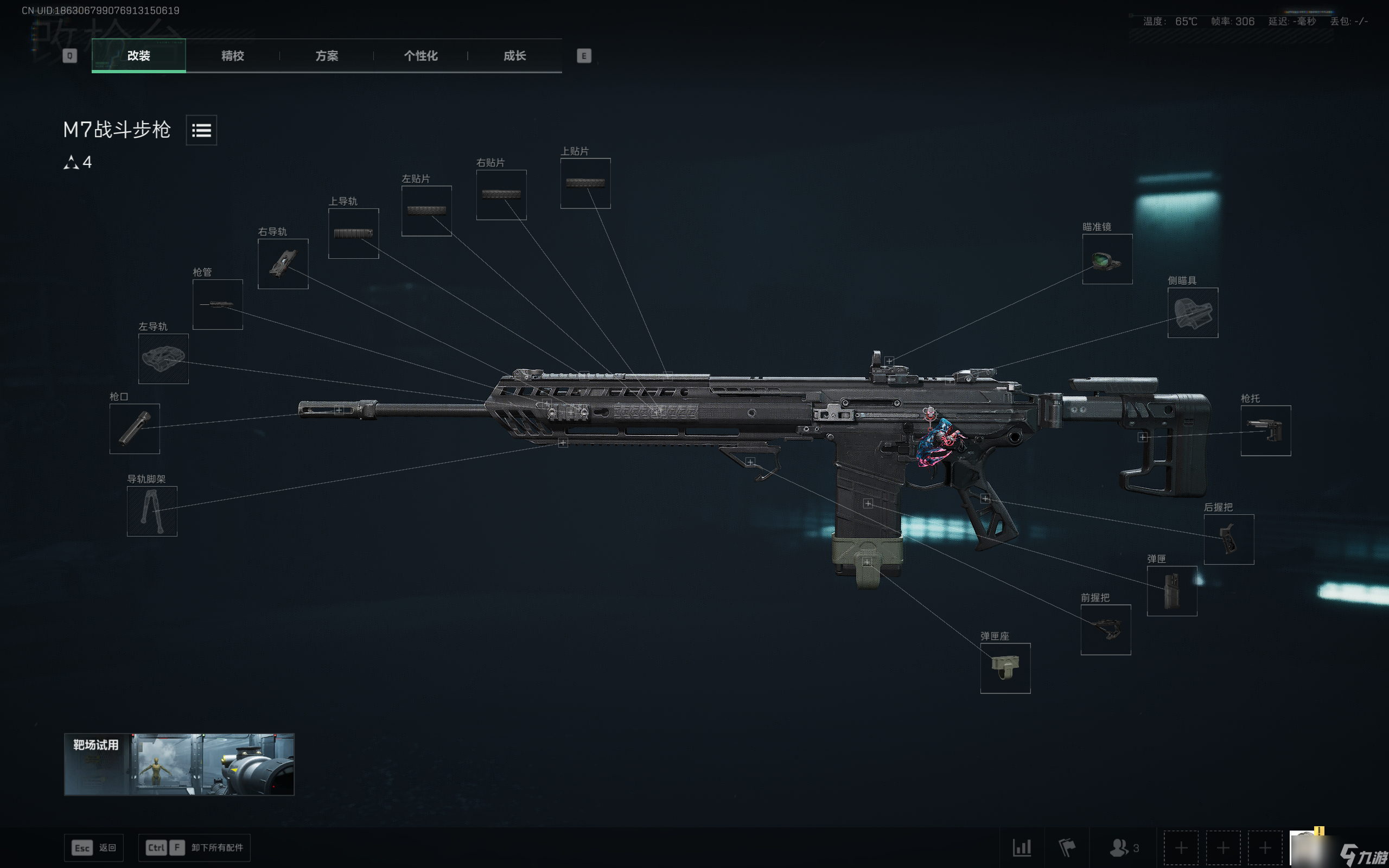 《三角洲行动》M7战斗步枪改装攻略：中距压制王者，稳如老狗！