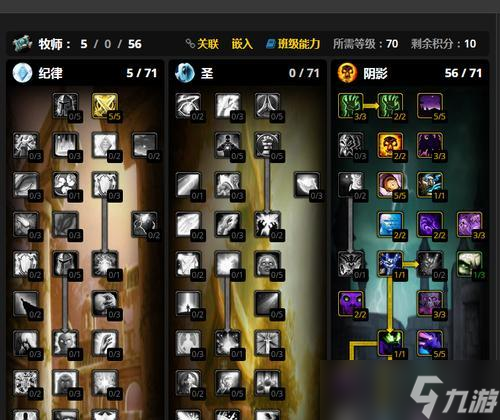 联盟角色如何学习双天赋技能？