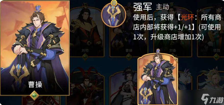 千机阵曹操阵容怎么搭配-曹操阵容搭配攻略