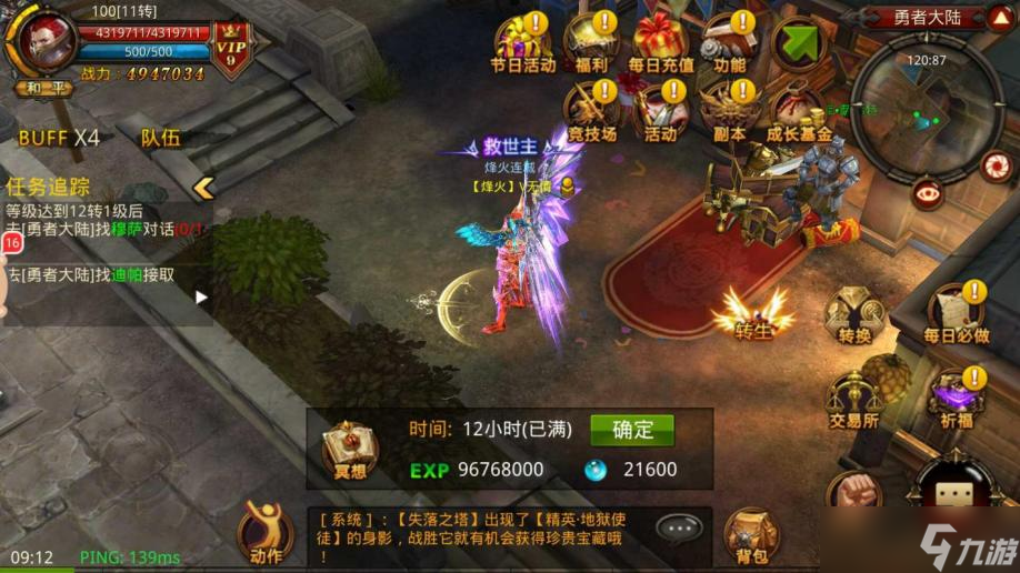 全民奇迹精灵技能是否能够被锁定