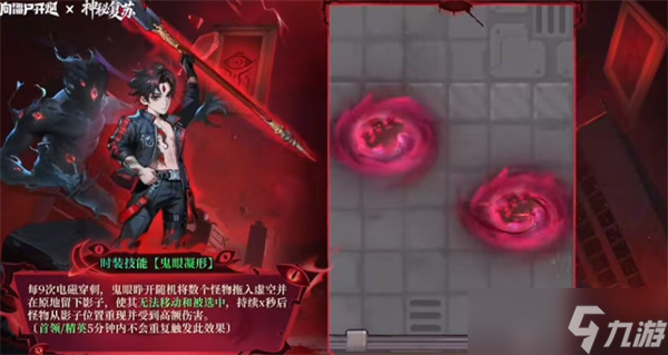 向僵尸开炮五代电皮无间鬼眼强度详解