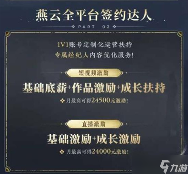 《燕云十六声》说书人计划再开!一共500万奖池!